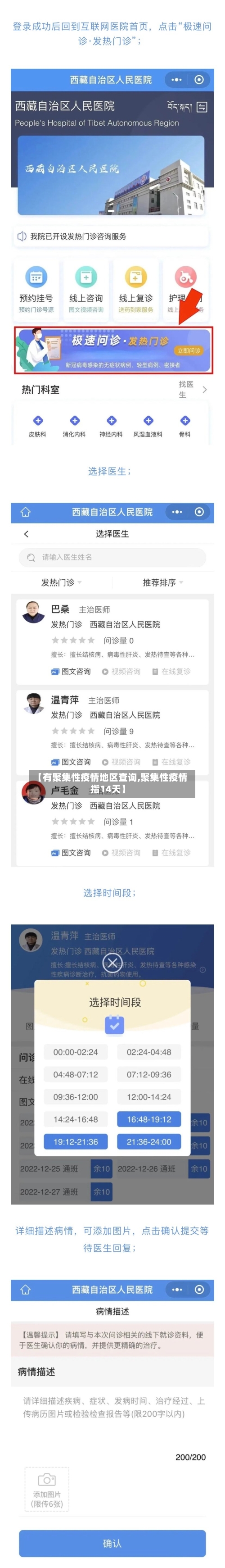 【有聚集性疫情地区查询,聚集性疫情指14天】