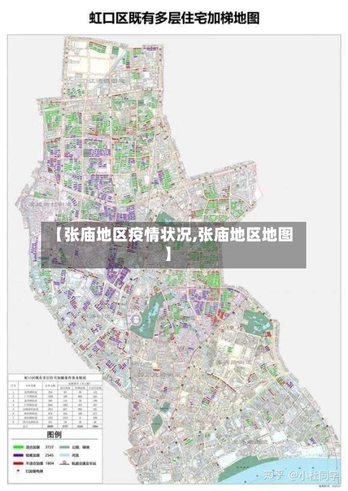 【张庙地区疫情状况,张庙地区地图】