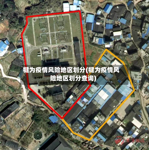 犍为疫情风险地区划分(犍为疫情风险地区划分查询)