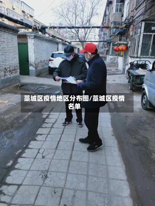 藁城区疫情地区分布图/藁城区疫情名单