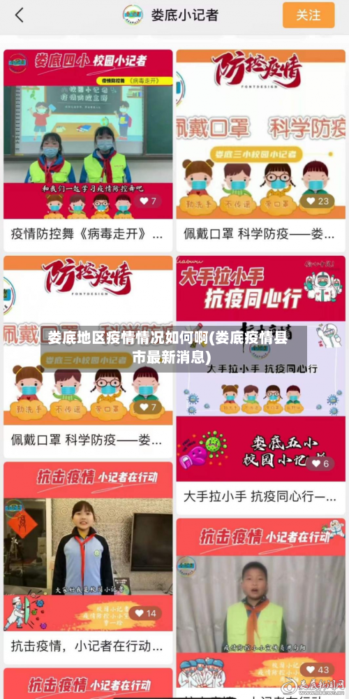 娄底地区疫情情况如何啊(娄底疫情县市最新消息)