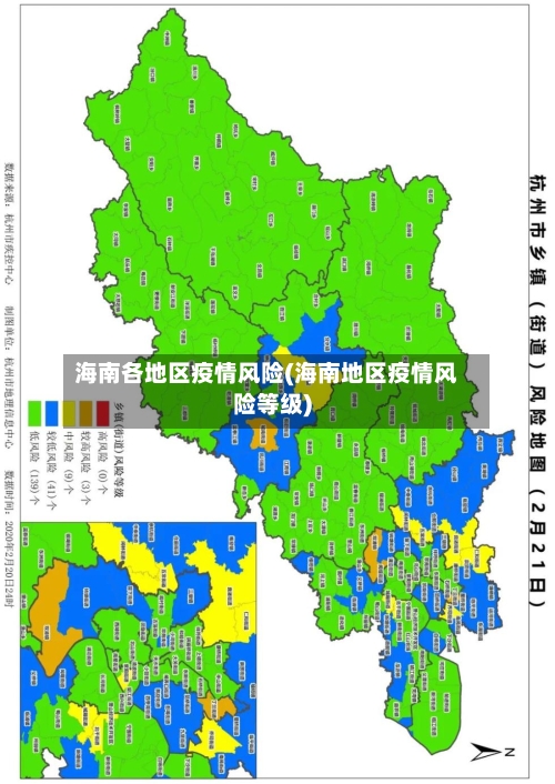 海南各地区疫情风险(海南地区疫情风险等级)-第2张图片